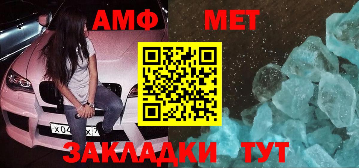 Amphetamine Розовый  АМФЕТАМИН  Камышлов  Вход с VPN 