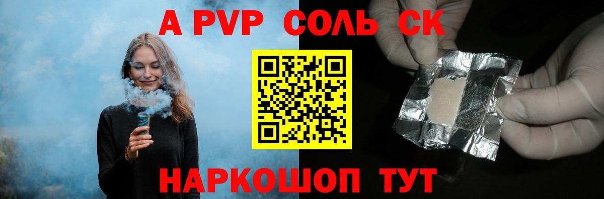 A-PVP СК Камышлов
