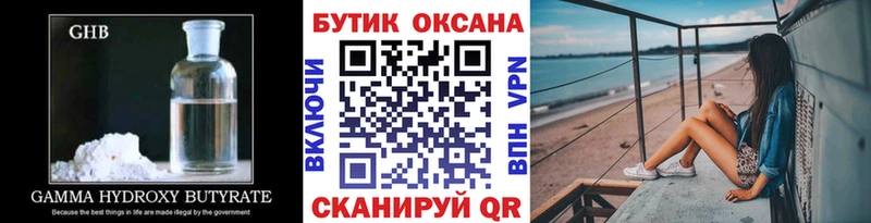 купить наркотики сайты  Камышлов  Бутират 1.4BDO 