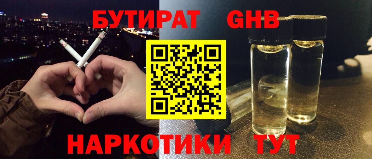 Камышлов  БУТИРАТ Butirat  Вход с VPN 