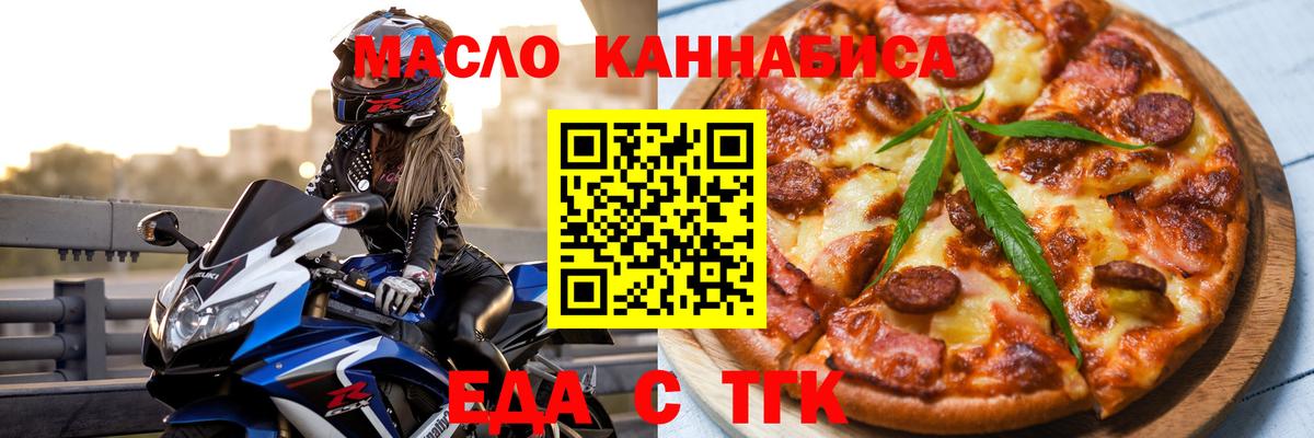 Камышлов  Canna-Cookies конопля  Вход с VPN 