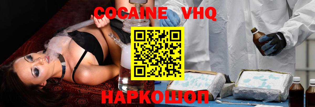 Камышлов  Кокаин 99%  Вход с VPN 
