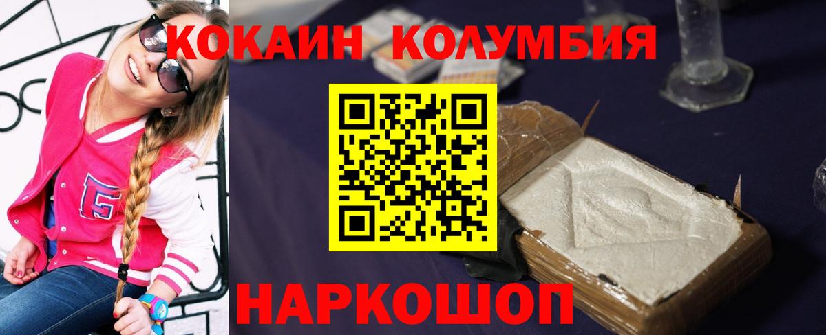 Cocaine Боливия Камышлов