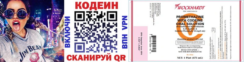 Кодеин Purple Drank  Камышлов 