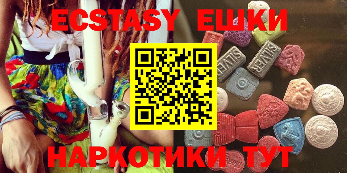 ЭКСТАЗИ VHQ  где продают наркотики  Экстази  Вход с VPN  Камышлов  Ecstasy Philipp Plein 