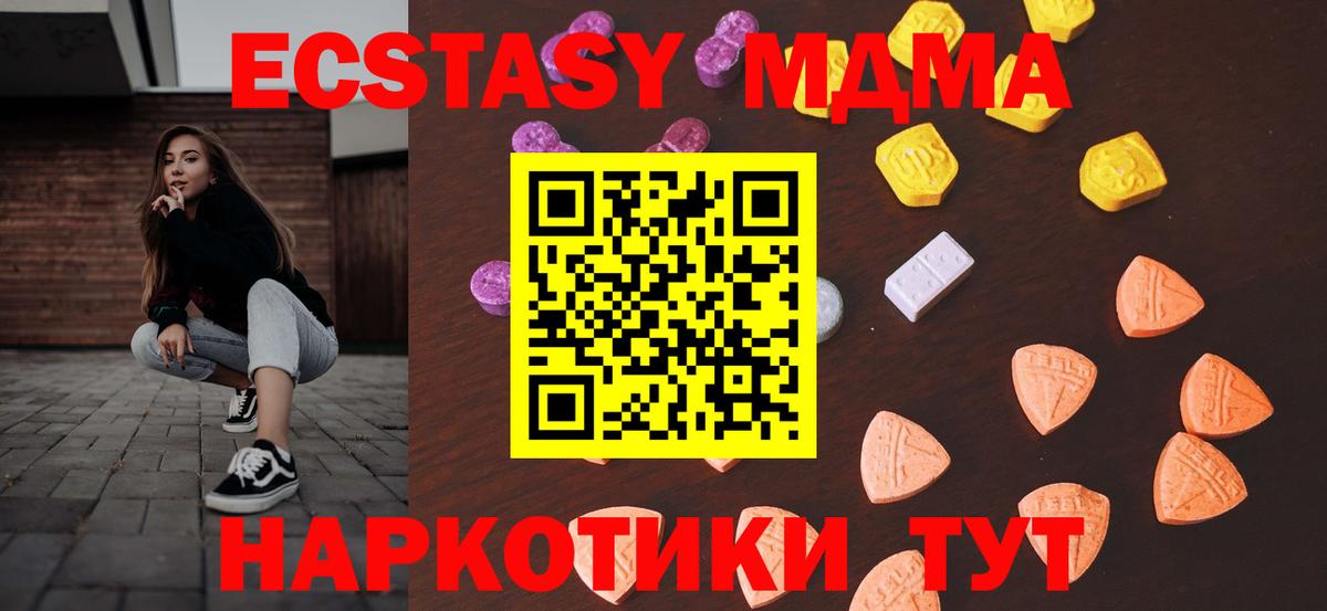 ЭКСТАЗИ диски Камышлов