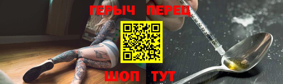Камышлов  Героин герыч  Вход с VPN 