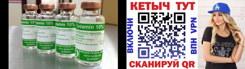 Кетамин ketamine Камышлов