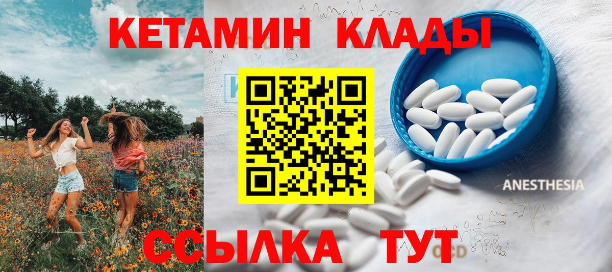 КЕТАМИН ketamine  КЕТАМИН ketamine  Камышлов  Вход с VPN 