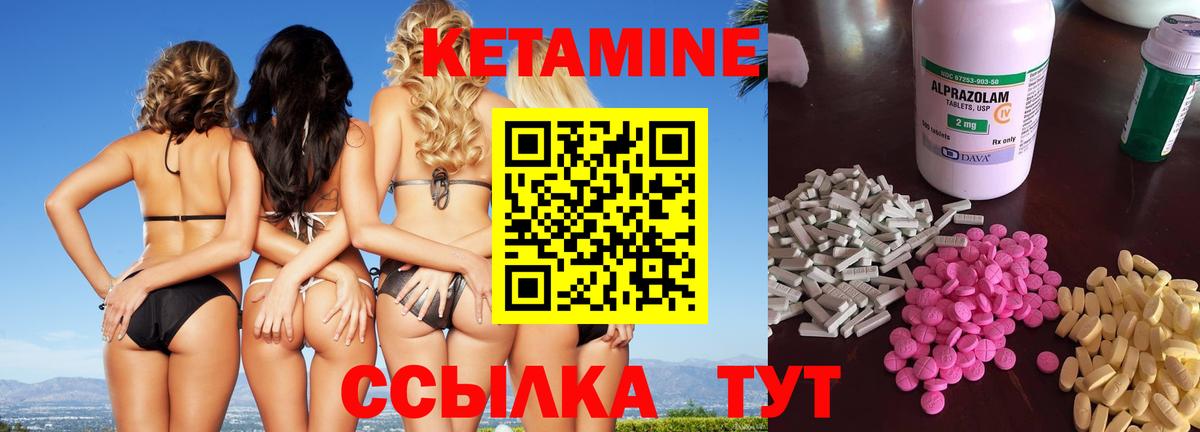 Кетамин VHQ Камышлов