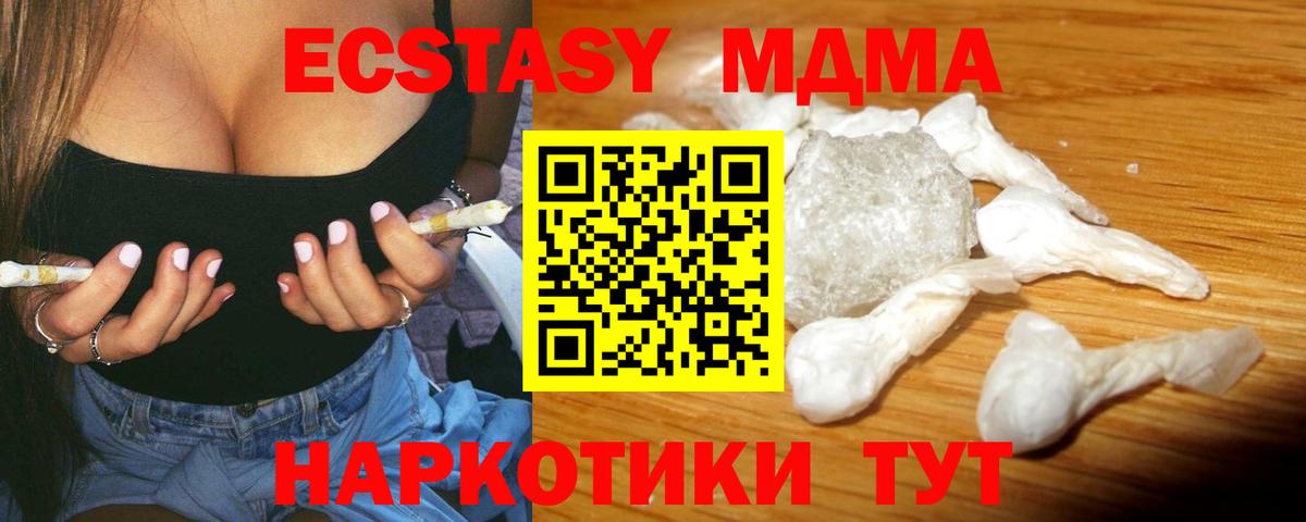 Камышлов  МДМА  Вход с VPN  МДМА Molly 