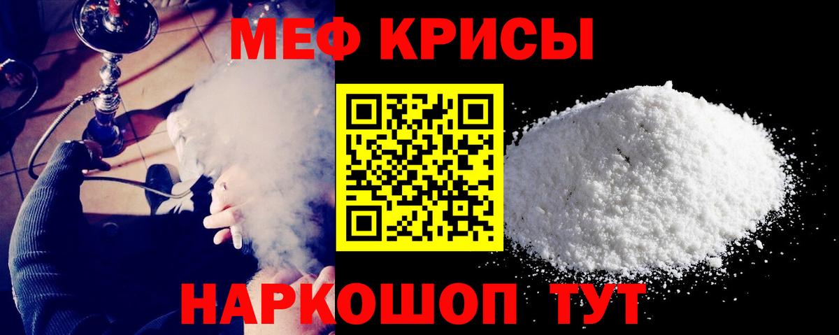 МЕФ мяу мяу  Меф mephedrone  хочу   Вход с VPN  Камышлов 