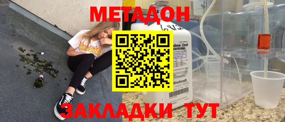 МЕТАДОН мёд  Вход с VPN  МЕТАДОН белоснежный  Камышлов 
