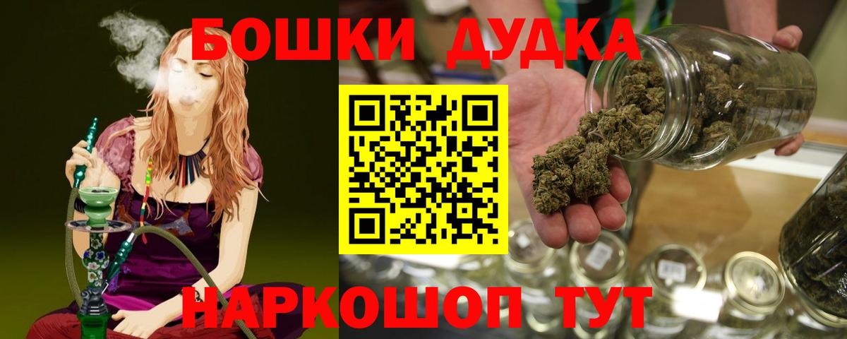 Марихуана Bruce Banner Камышлов